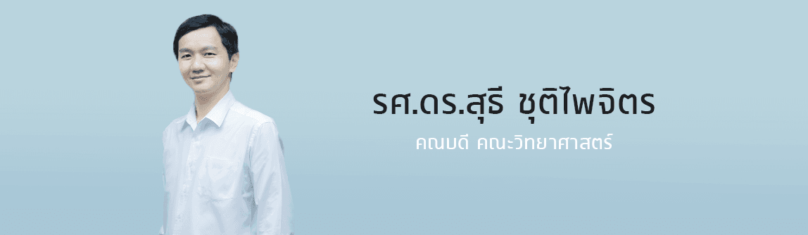 science kmitl