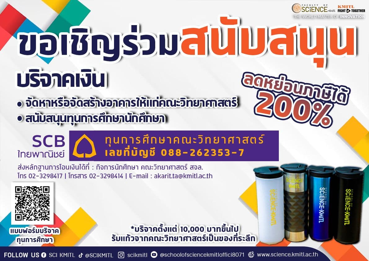 science kmitl