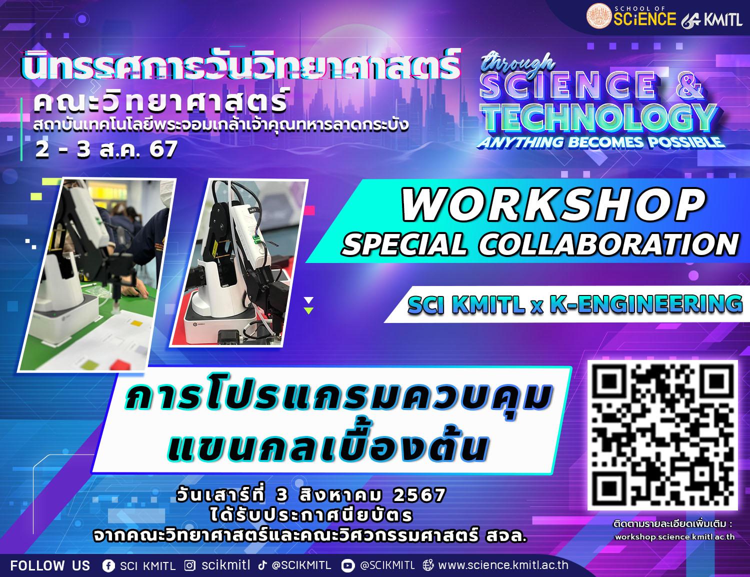 science kmitl