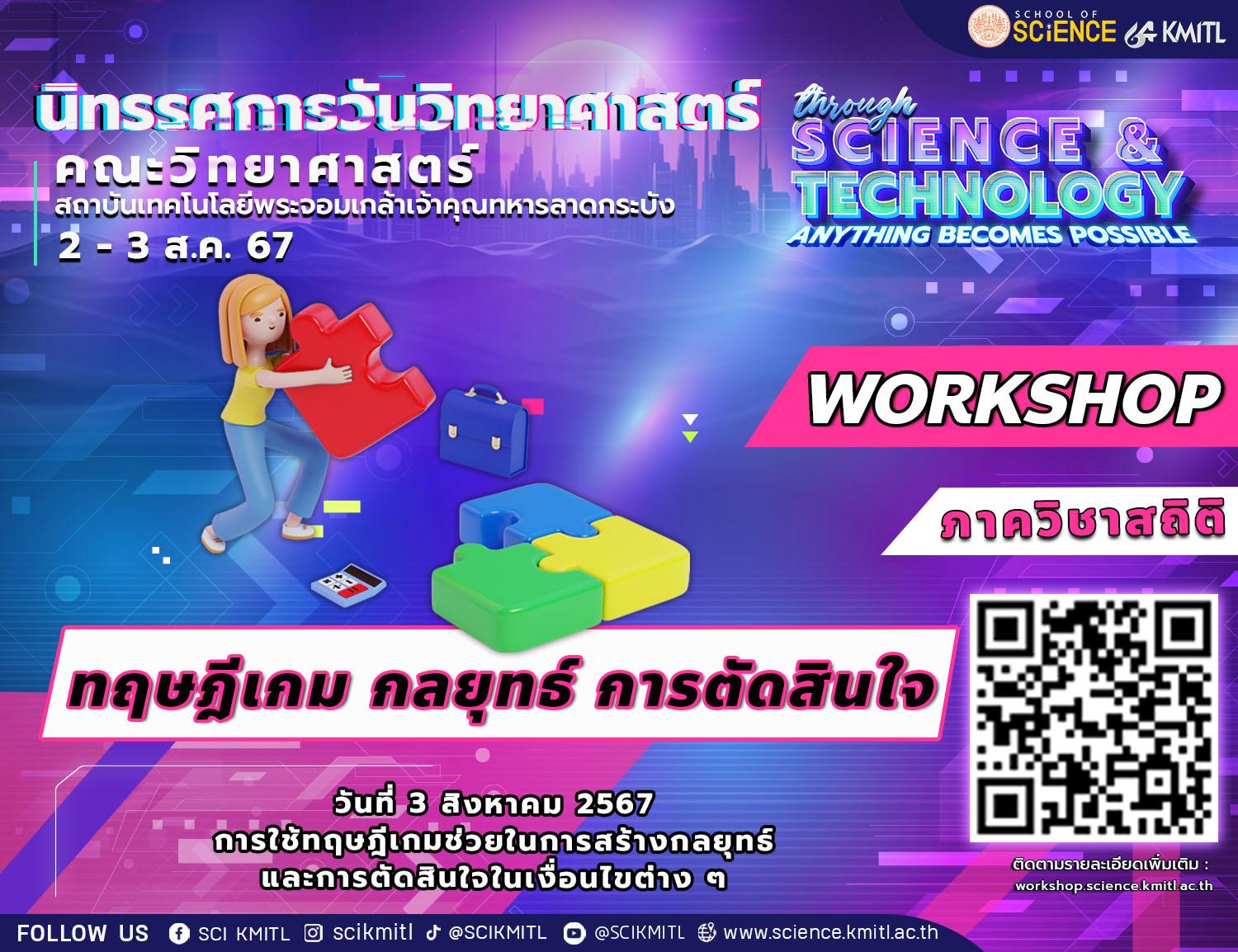 science kmitl