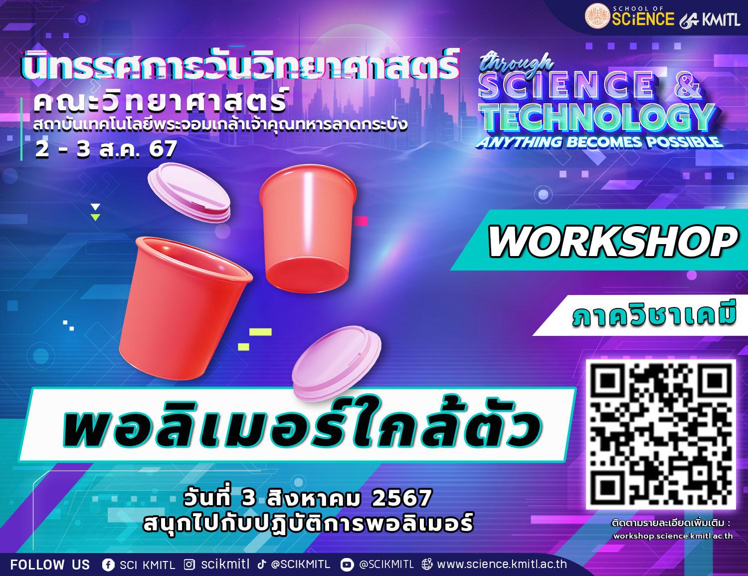 science kmitl