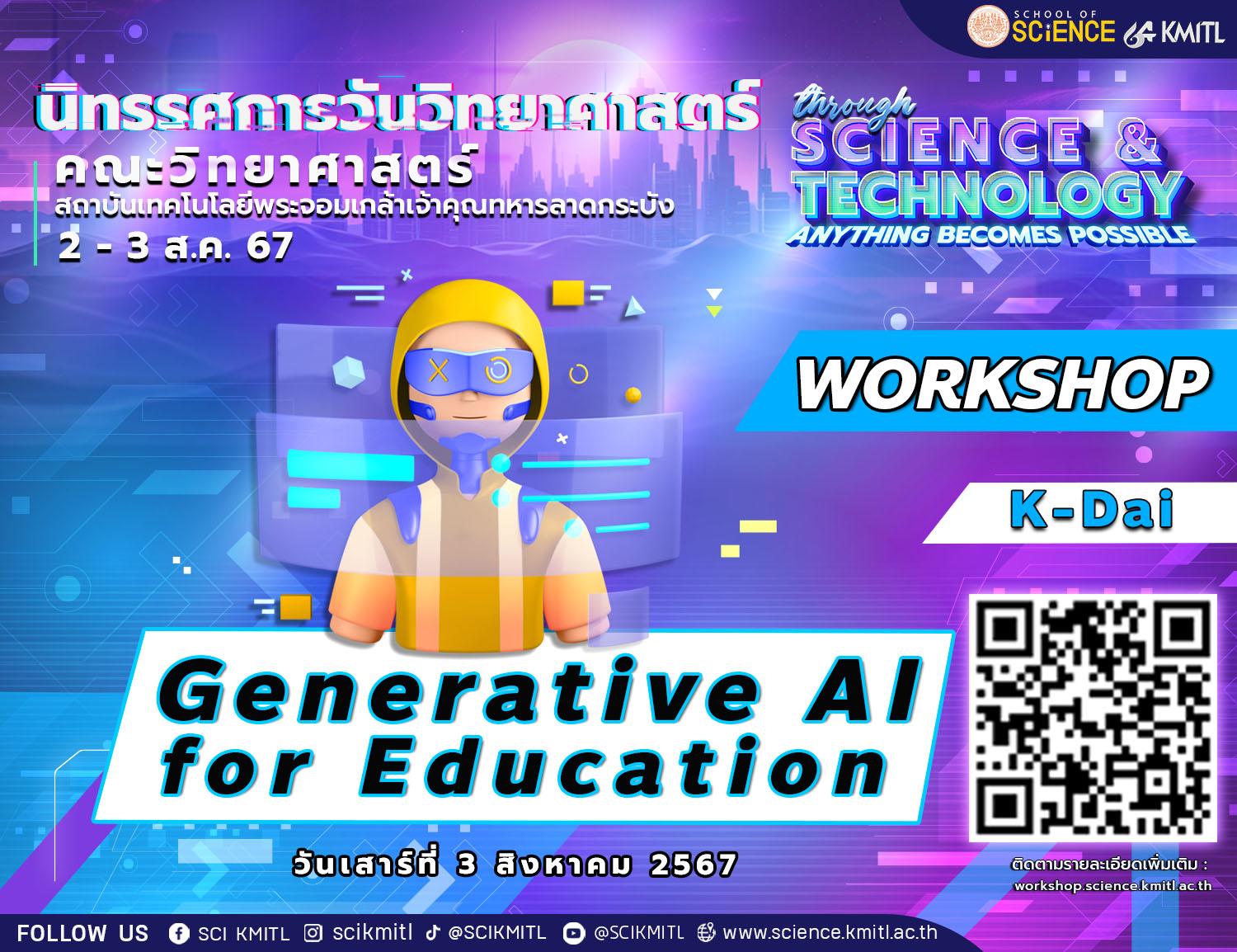 science kmitl
