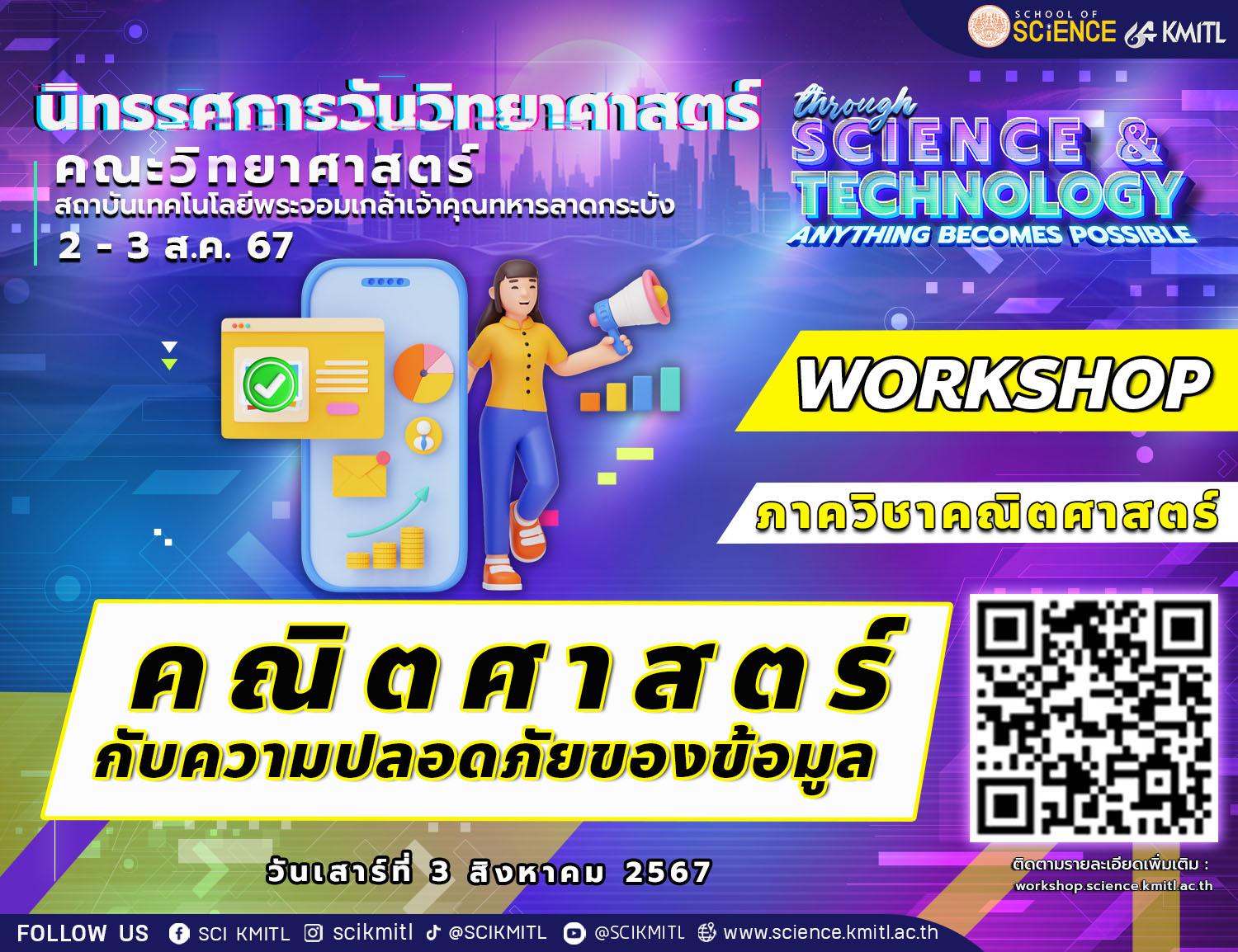 science kmitl