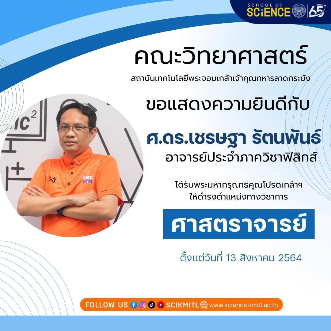 science kmitl